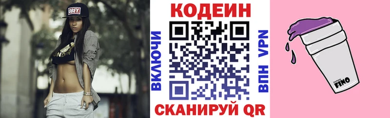 наркошоп  Белая Холуница  Кодеиновый сироп Lean напиток Lean (лин) 
