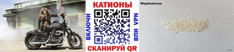 МЯУ-МЯУ mephedrone как найти закладки Белая Холуница