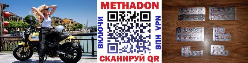 МЕТАДОН methadone  гидра зеркало  Белая Холуница 